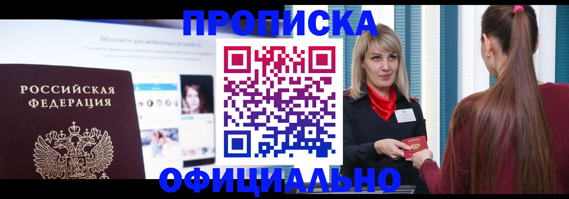 временная регистрация для школы в Архангельской области