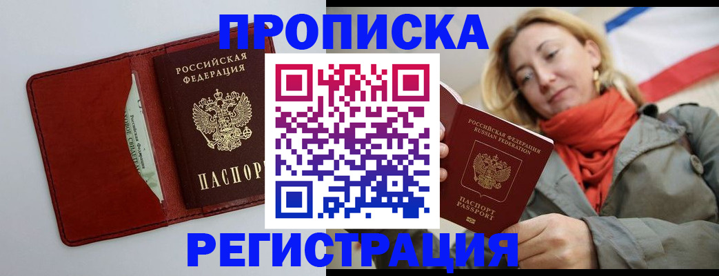временная регистрация в квартире в Архангельской области